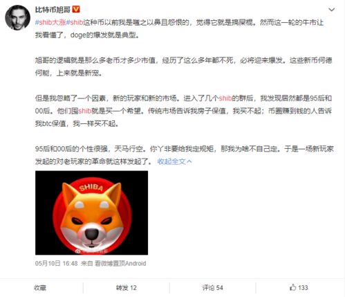 Dogecoin mining and repairs